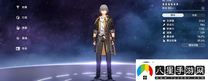 崩壞星穹鐵道舞力全開成就怎么達成