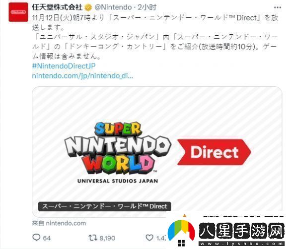 任天堂官宣“超級(jí)任天堂世界直面會(huì)”！沒有游戲情報(bào)
