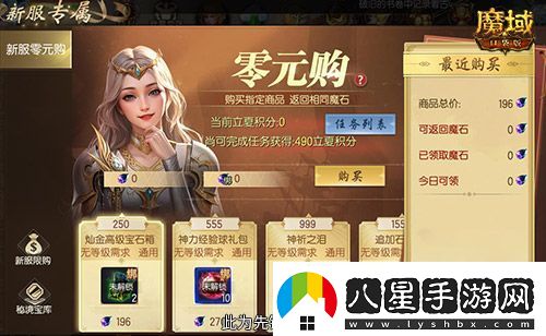 新手入坑三步走！魔域口袋版11月新服福利大放送