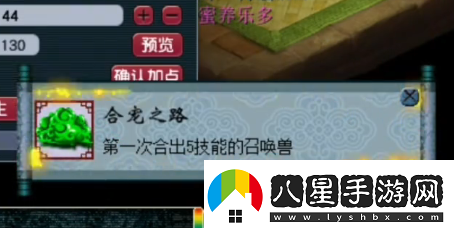 夢幻西游玩家求助園子為9技能須彌打書