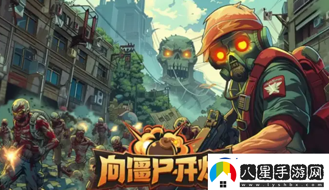 向僵尸開(kāi)炮躍遷電磁流派玩法思路解析