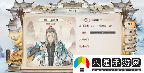 最強(qiáng)祖師潛入宗門(mén)玩法攻略