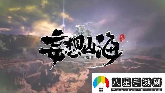 妄想山海寄居蟹在哪里