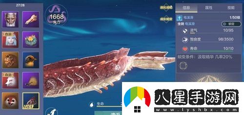 妄想山海寄居蟹在哪里