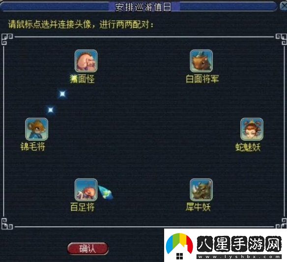 夢(mèng)幻西游無底洞副本兩兩怎么配對(duì)