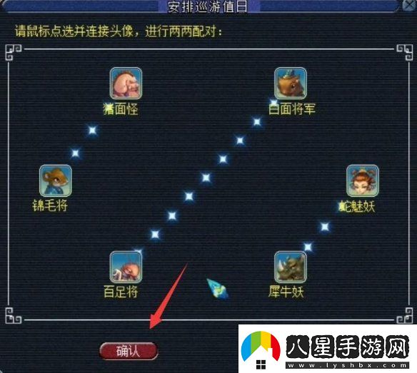 夢(mèng)幻西游無底洞副本兩兩怎么配對(duì)