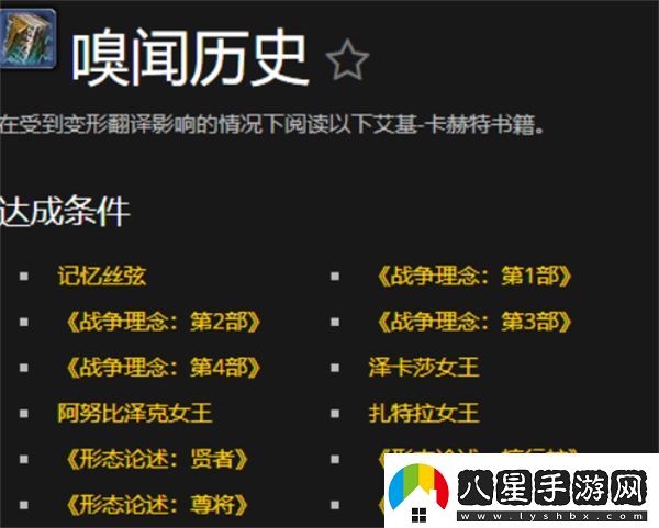 魔獸世界嗅聞歷史成就如何解鎖