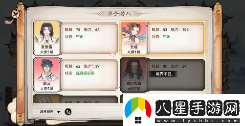 最強(qiáng)祖師潛入宗門(mén)玩法攻略