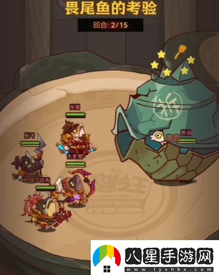 咸魚(yú)之王畏尾魚(yú)怎么打