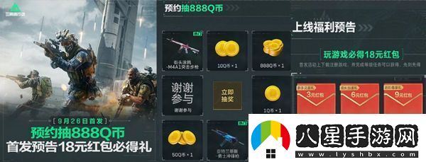 三角洲行動(dòng)各渠道福利匯總