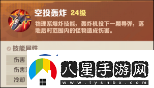 向僵尸開(kāi)炮空投轟炸技能使用技巧