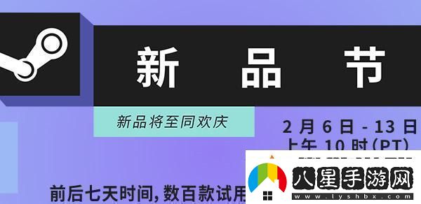 steam新品節(jié)活動(dòng)入口