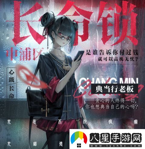 歸龍潮長命鎖如何培養(yǎng)