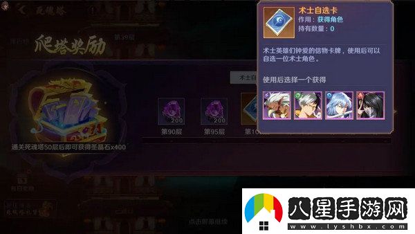 鎮(zhèn)魂街破曉最強陣容推薦