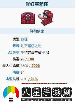 泰拉瑞亞怎么召喚猩紅寶箱怪