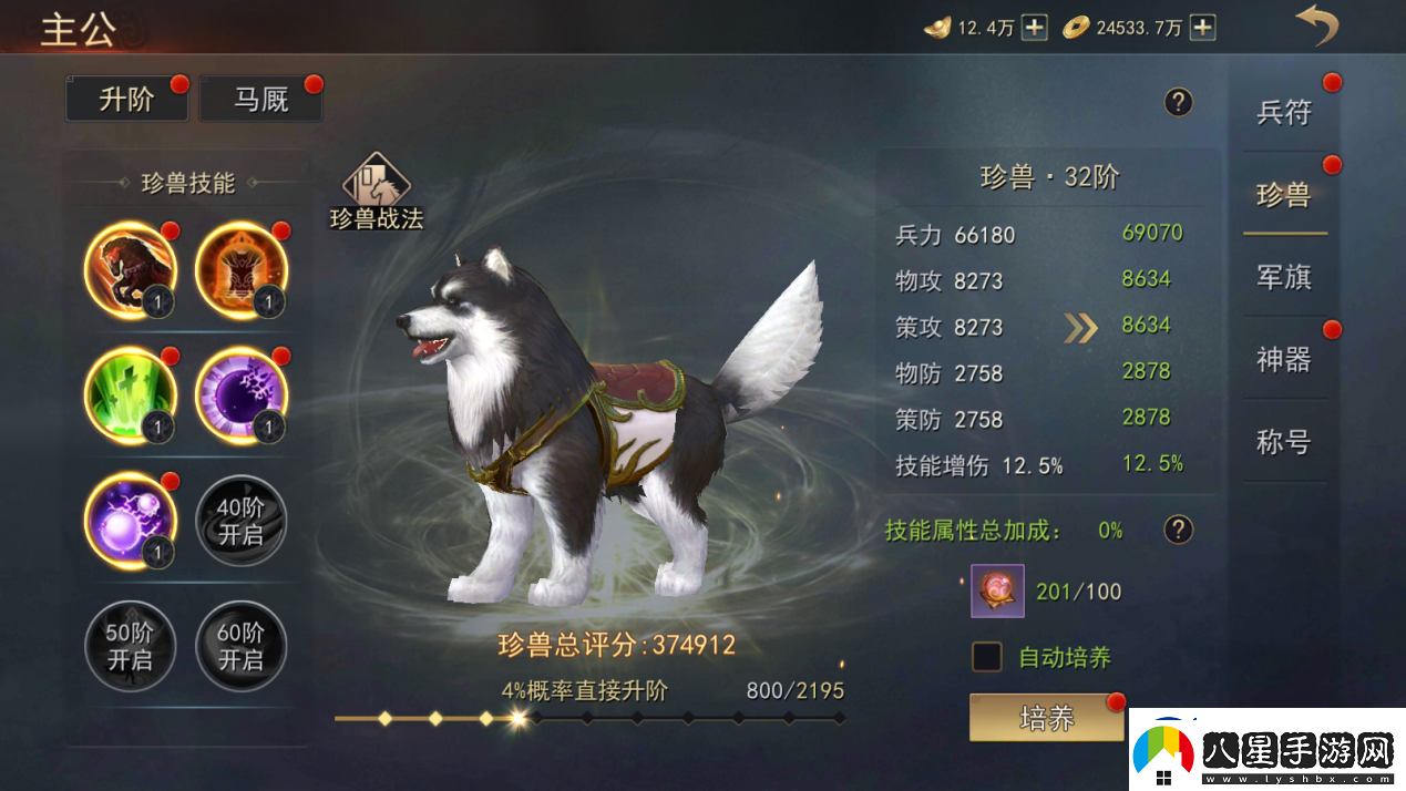 小小曹操傳坐騎升階詳細(xì)操作攻略