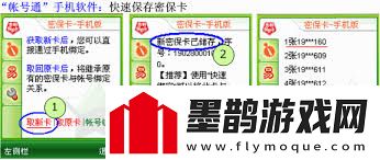 如何獲取夢幻西游免費密?？?><p>完成這些步驟后，系統(tǒng)會生成一張獨特的電子密?？ā＿@張密?？ㄉ蠒@示一系列隨機生成的數(shù)字和字符，這些數(shù)字和字符構成了獨一無二的數(shù)字矩陣。每次登錄游戲時，除了輸入賬號和密碼外，玩家還需要輸入密?？ㄉ蠈恢玫臄?shù)字和字符。這樣，即使賬號和密碼被盜，攻擊者也需要這張密保卡才能成功登錄，為賬號安全增加了一道防線。</p><p style=