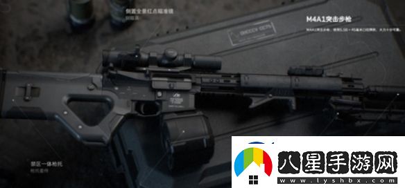 三角洲行動(dòng)M4A1加裝部件盤(pán)點(diǎn)