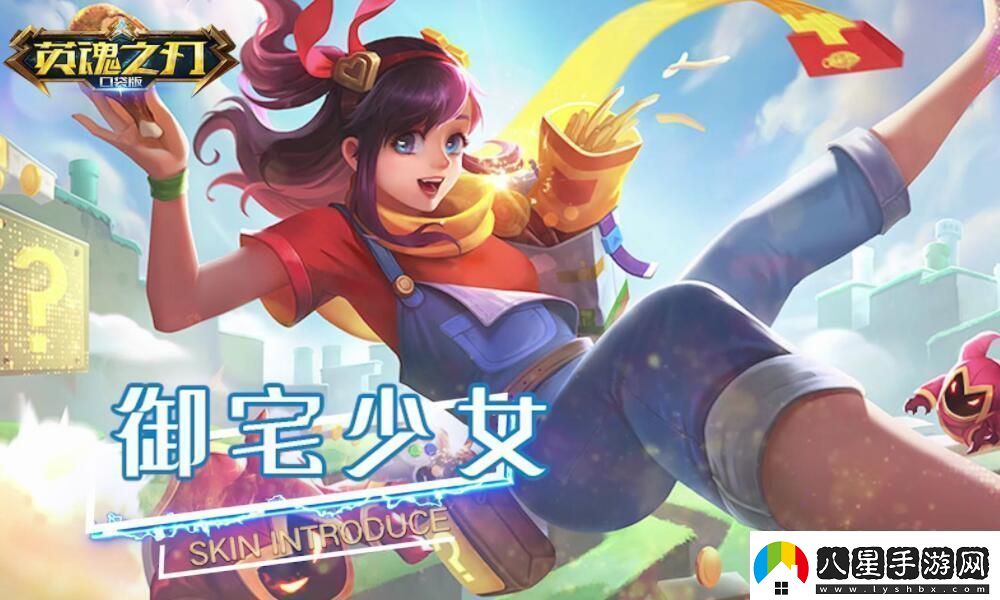 御宅少女如何退出場(chǎng)景