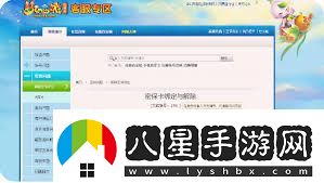 如何獲取夢幻西游免費密?？?><p>首先，要獲取夢幻西游免費密?？ǎ婕倚枰卿泬艋梦饔蔚淖钚戮W(wǎng)站。在網(wǎng)站的首頁或欄中，找到“賬號安全”或“客服支持”等欄目。點擊進入后，可以看到關于密?？ǖ纳暾埲肟凇｜c擊申請頁面，玩家需要填寫一些必要的個人，如賬號、密碼、角色名等。為了確保信息的安全性，系統(tǒng)可能會要求進行身份驗證，例如通過手機或郵箱驗證。</p><p style=