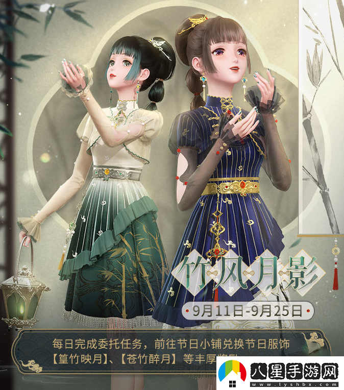 閃耀暖暖竹風(fēng)月影活動(dòng)