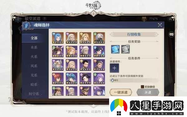 夢想帝王手游內(nèi)政玩法全解析