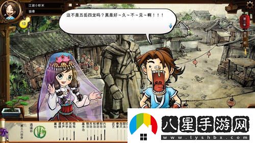 俠客風云傳朝廷西域雙線劇情不同點介紹