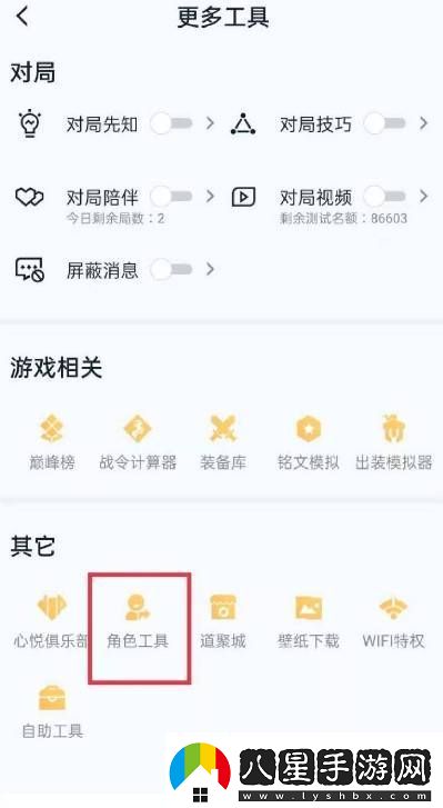 王者榮耀安卓怎么轉移蘋果步驟