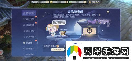 限定外觀福利免費(fèi)抽獎(jiǎng)！鎮(zhèn)魔曲云隱流光閣上線