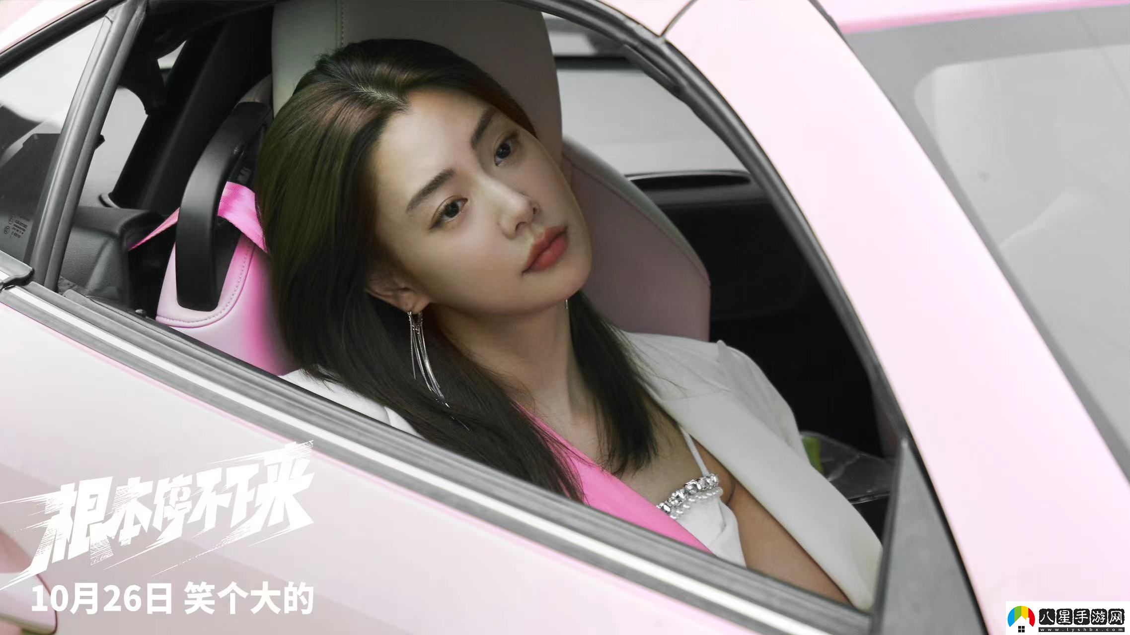 電影根本停不下來(lái)開(kāi)啟預(yù)售包貝爾王智蔡明全家狂飆