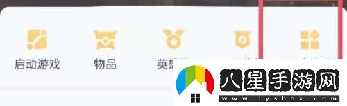 王者榮耀安卓怎么轉移蘋果步驟