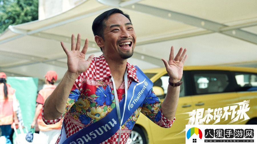 電影根本停不下來(lái)開(kāi)啟預(yù)售包貝爾王智蔡明全家狂飆