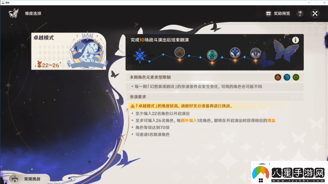 原神5.0深淵10層應該怎么打