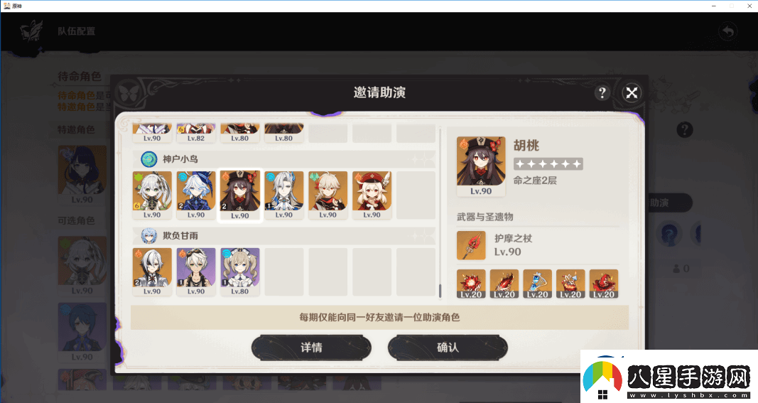 原神5.0深淵10層應該怎么打