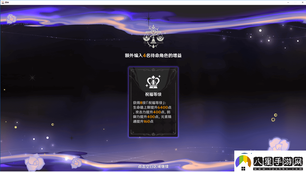 原神5.0深淵10層應該怎么打