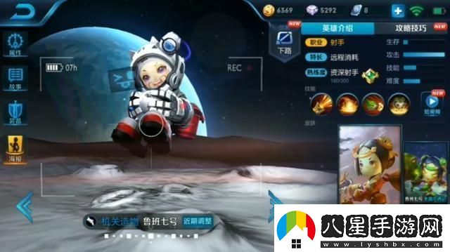 魯班星空夢想皮膚領取方法