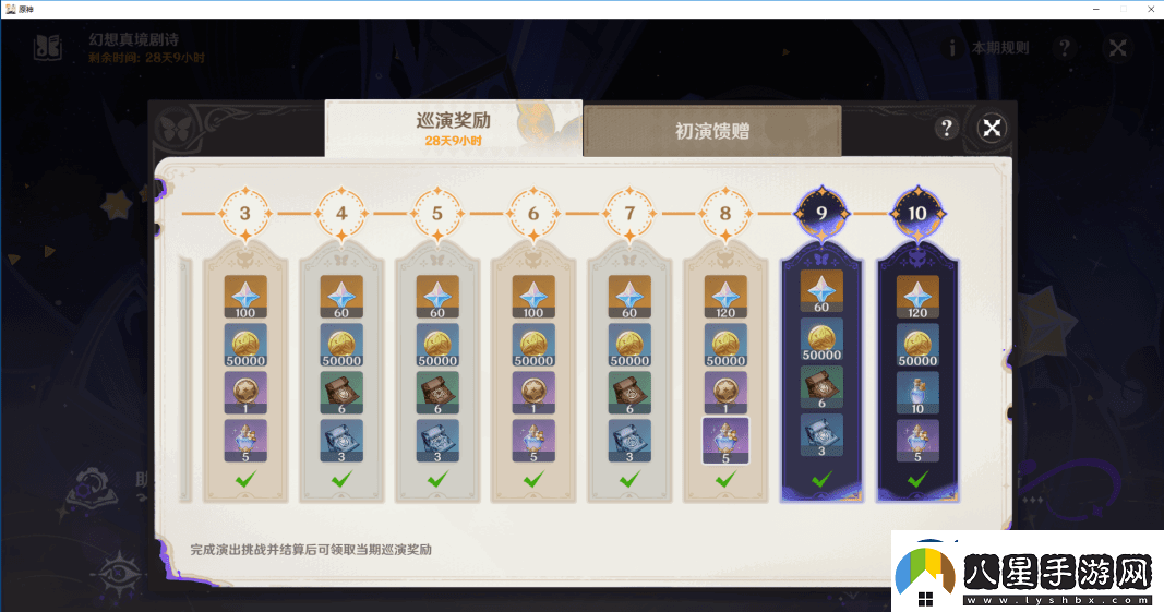 原神5.0深淵10層應該怎么打