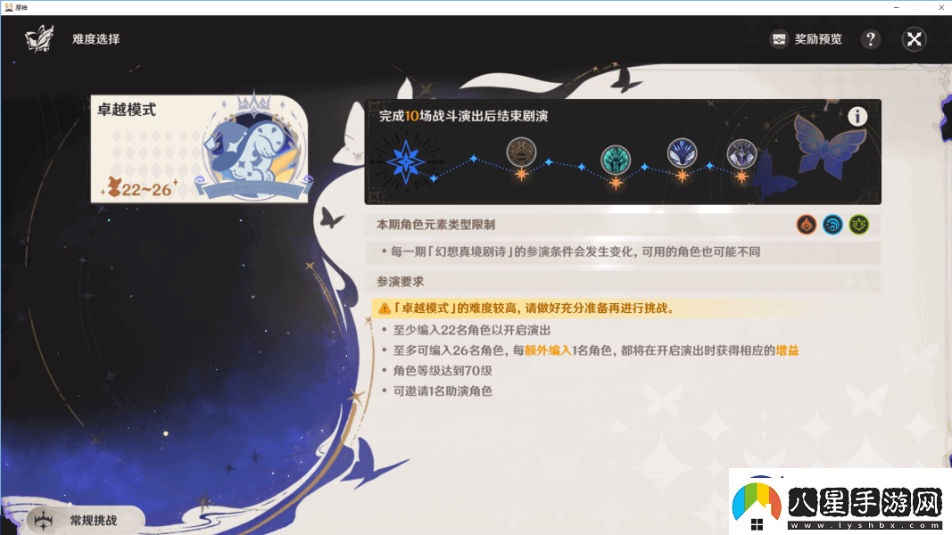 原神5.0深淵10層應該怎么打