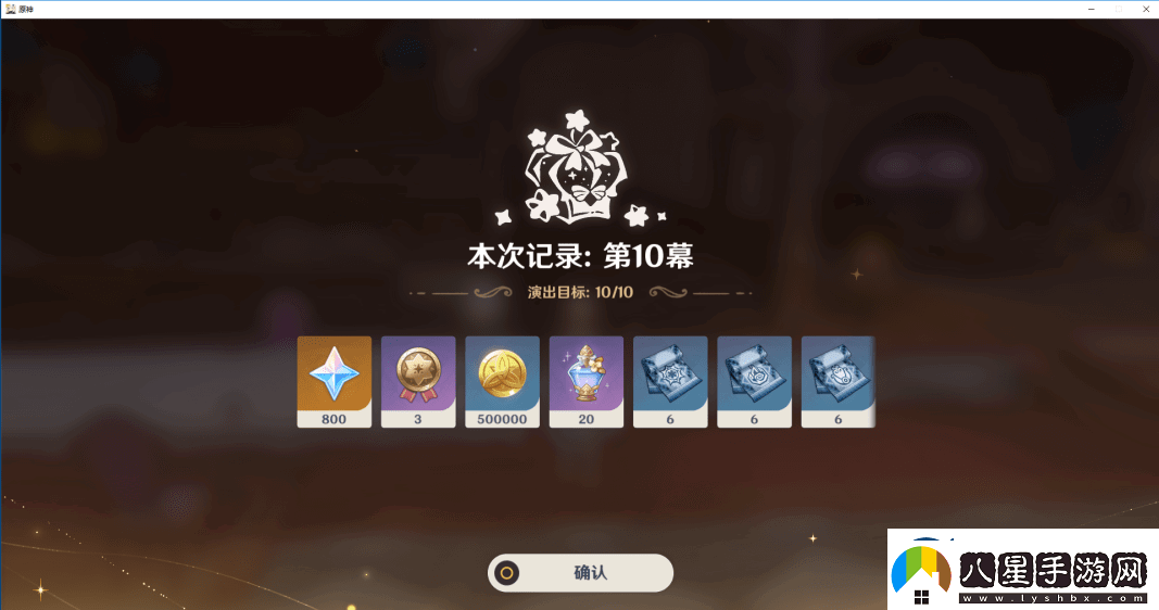 原神5.0深淵10層應該怎么打