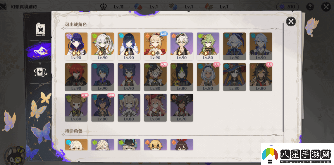 原神5.0深淵10層應該怎么打