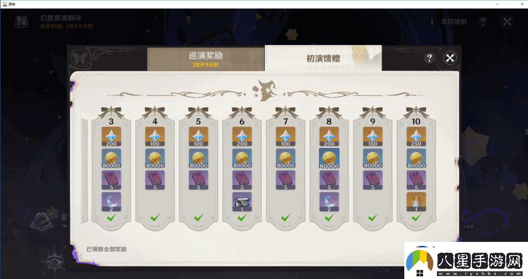 原神5.0深淵10層應該怎么打