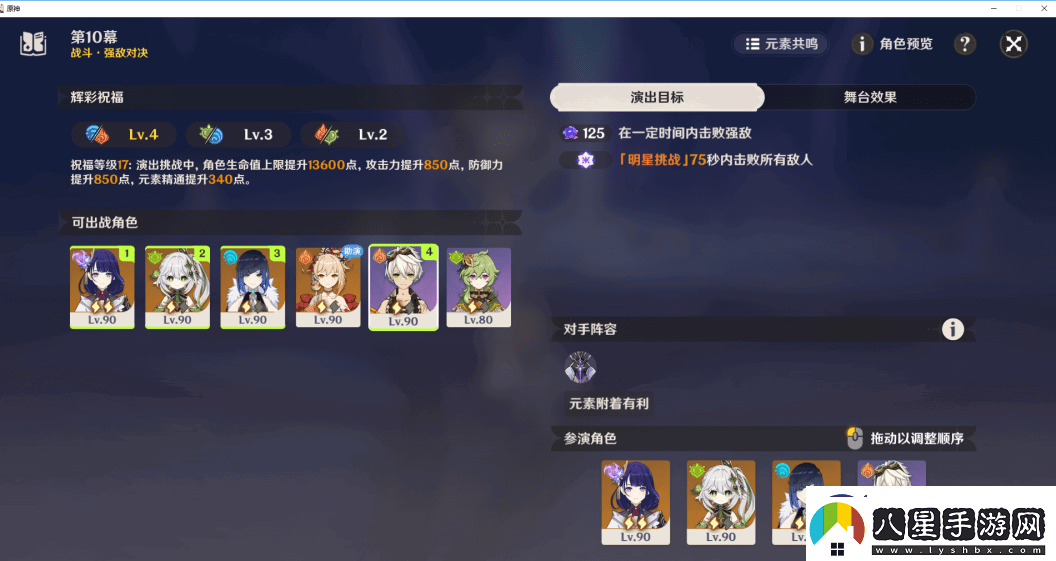 原神5.0深淵10層應該怎么打