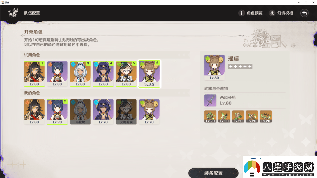 原神5.0深淵10層應該怎么打