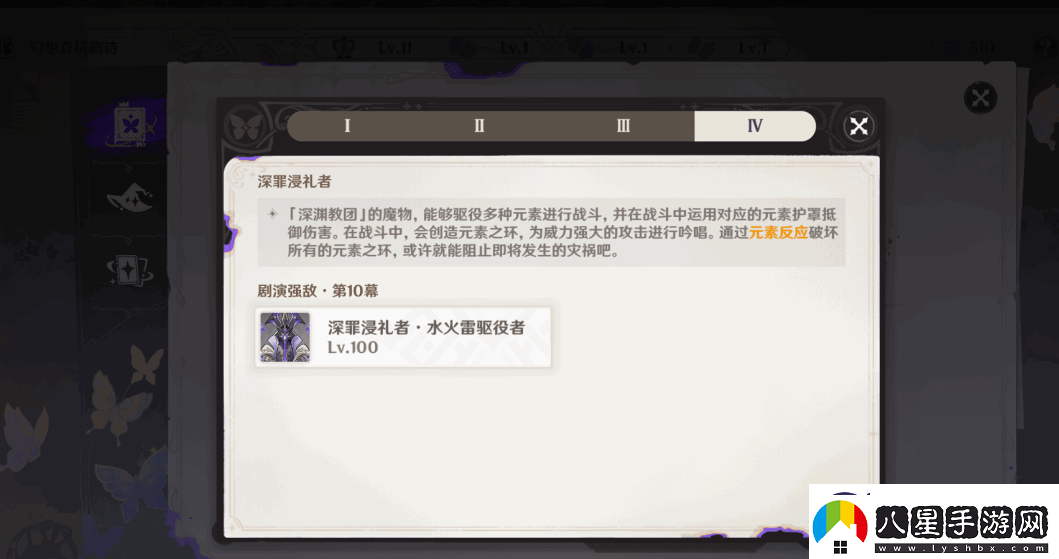 原神5.0深淵10層應該怎么打