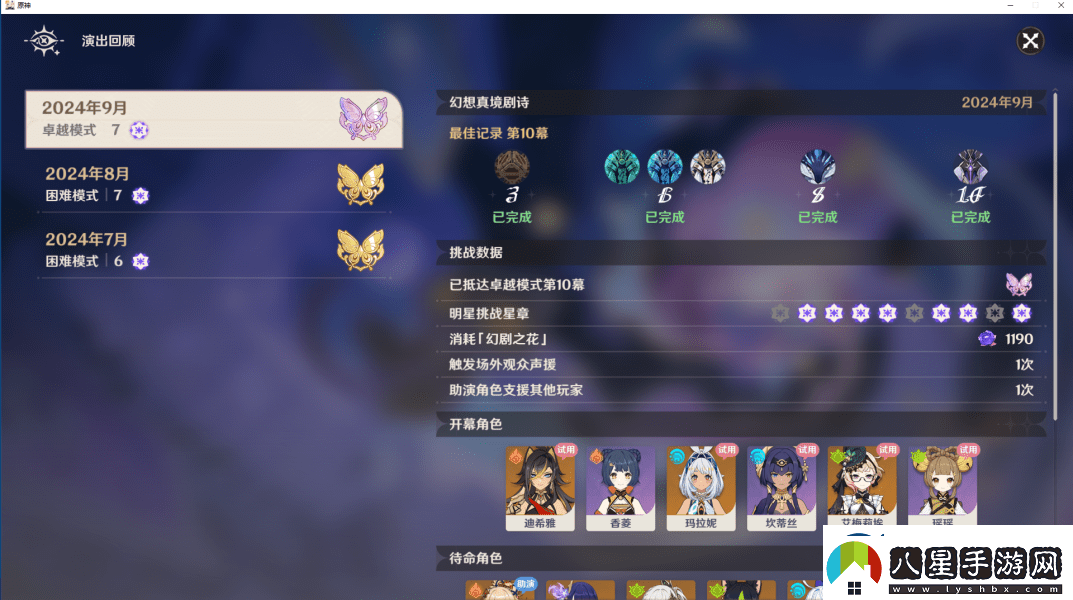 原神5.0深淵10層應該怎么打