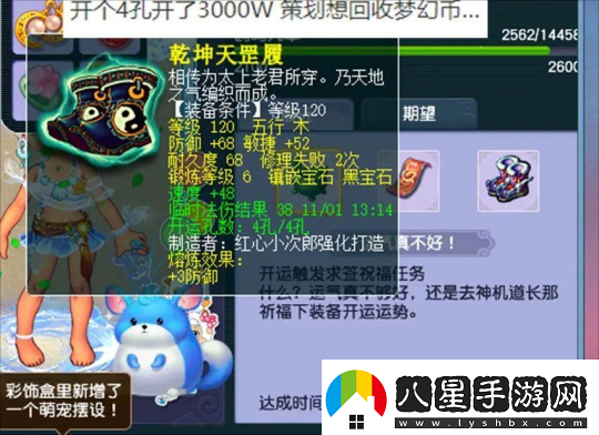 夢幻西游新賽事祥瑞曝光