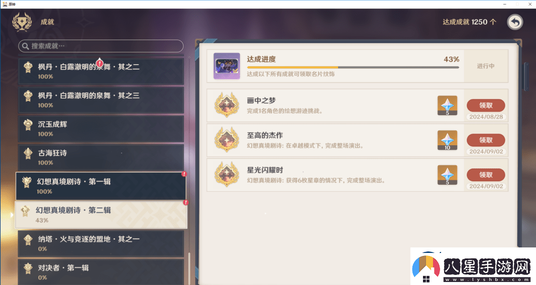 原神5.0深淵10層應該怎么打