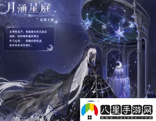 奇跡暖暖月涌星庭累計充值饋贈活動上線時間及獎勵一覽