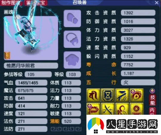夢幻西游新賽事祥瑞曝光