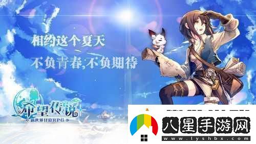 希望傳說安卓開測(cè)